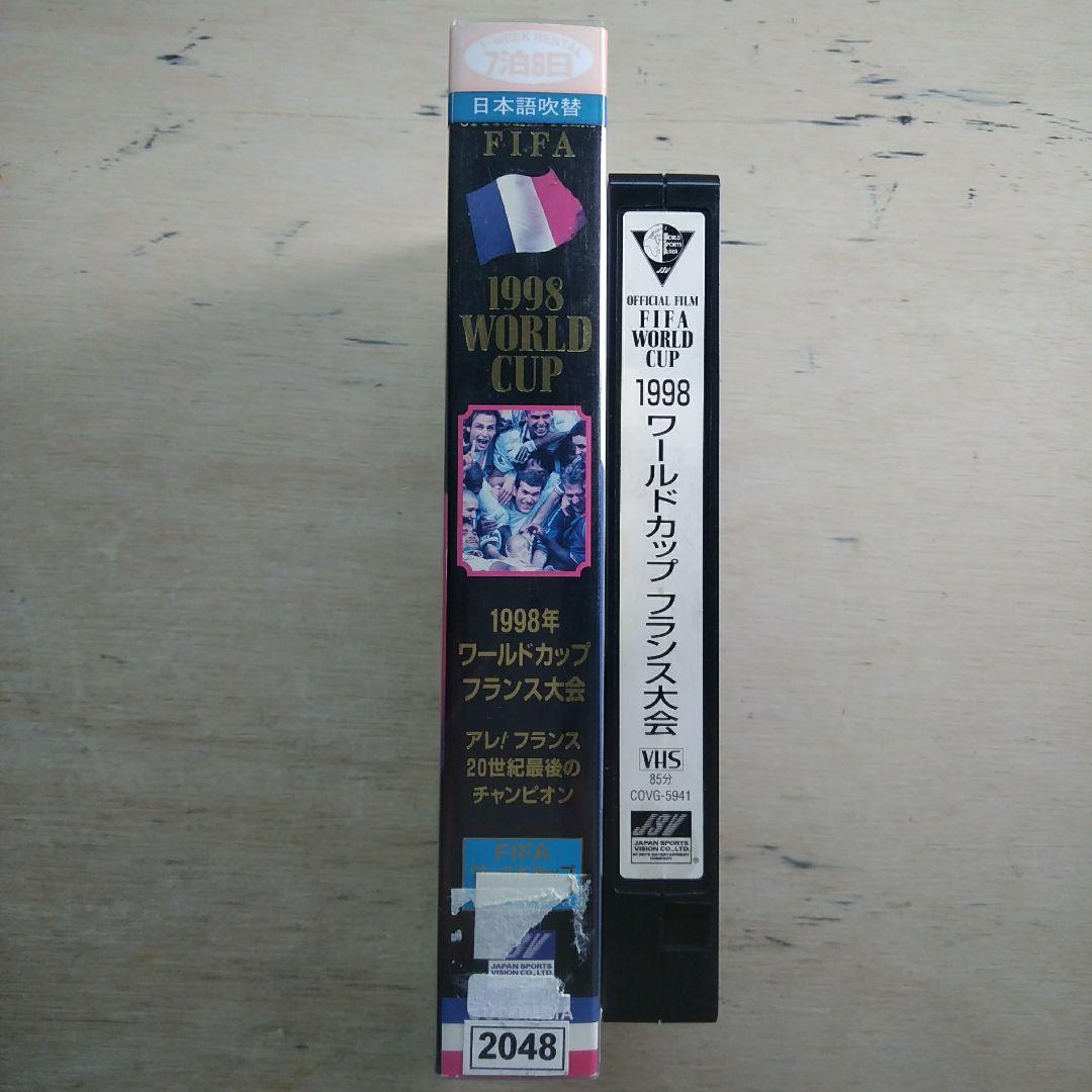 OFFICIAL FILM FIFA WORLD CUP 1998　VHS