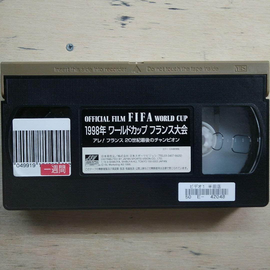 OFFICIAL FILM FIFA WORLD CUP 1998　VHS