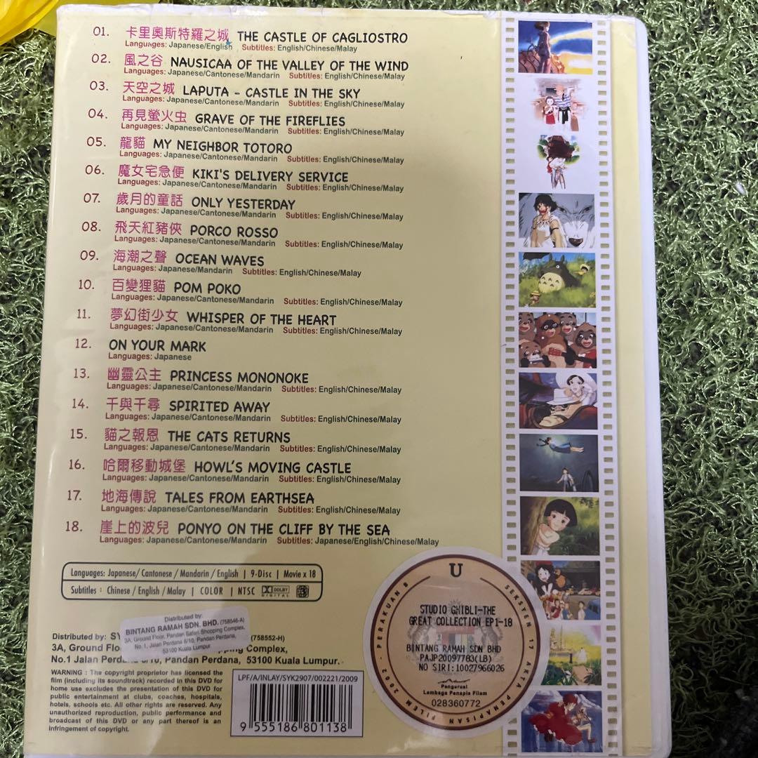 ジブリ　DVD 18種類