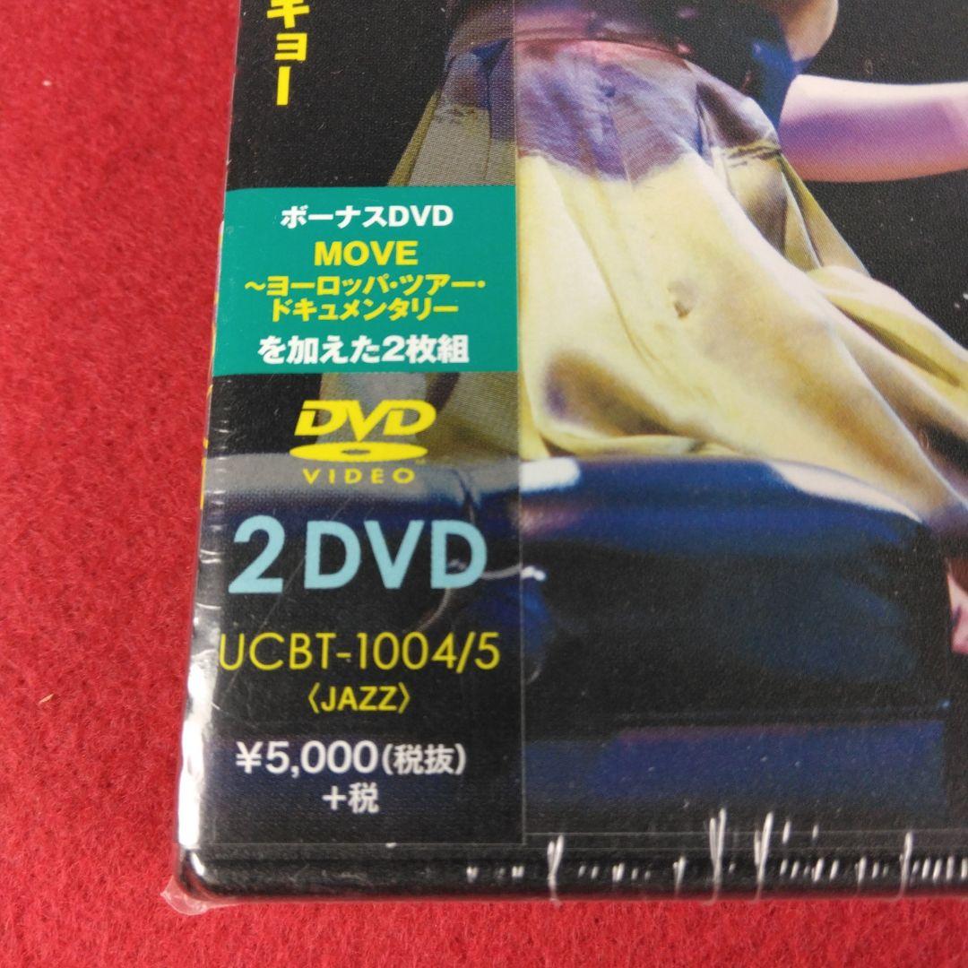 ★未開封新品★ 上原ひろみ MOVE ライヴ・イン・トーキョー