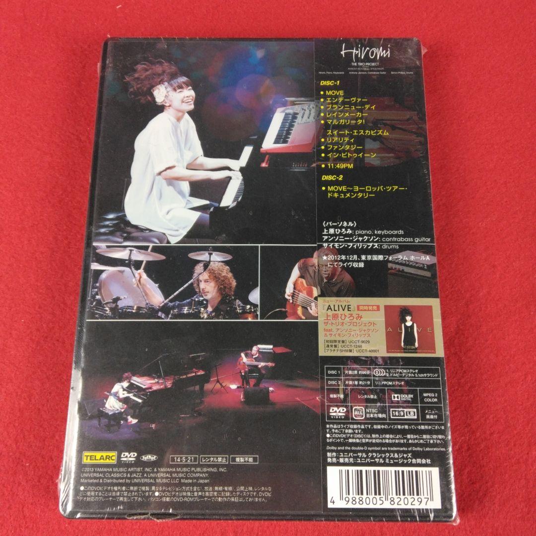 ★未開封新品★ 上原ひろみ MOVE ライヴ・イン・トーキョー