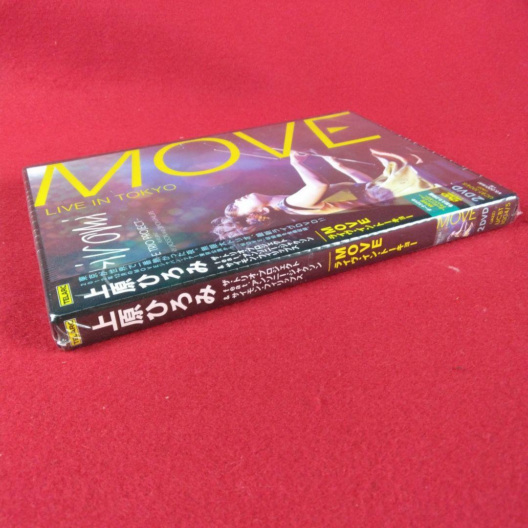 ★未開封新品★ 上原ひろみ MOVE ライヴ・イン・トーキョー