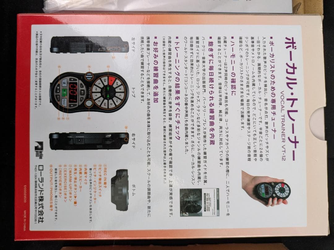 ローランド Roland ボーカルトレーナー VT-12-BK 新品同様品