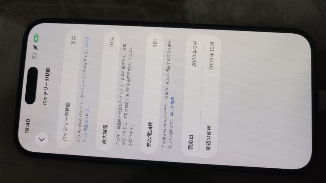 Apple iPhone 15 Plus 256GB ジャンク