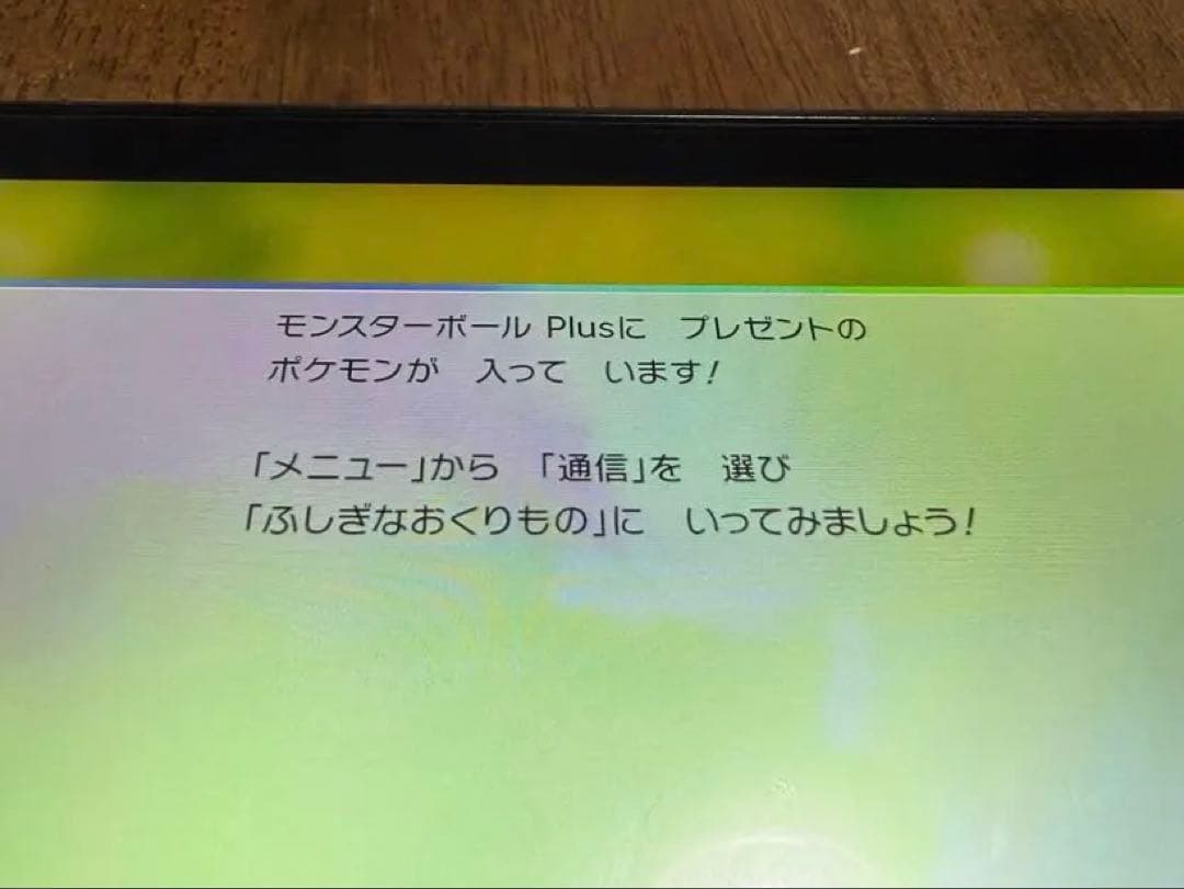 モンスターボール plus 自動化リング　ミュウ入り