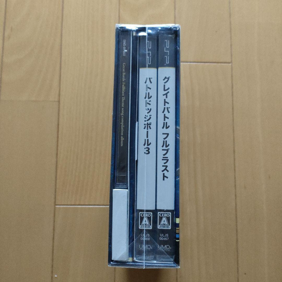 グレイトバトル フルブラスト ツインバトルBOX