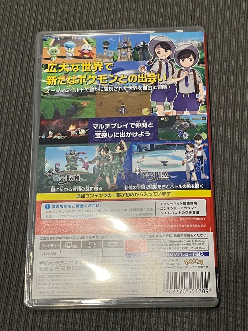 Switch ポケットモンスターバイオレット＋ゼロの秘宝