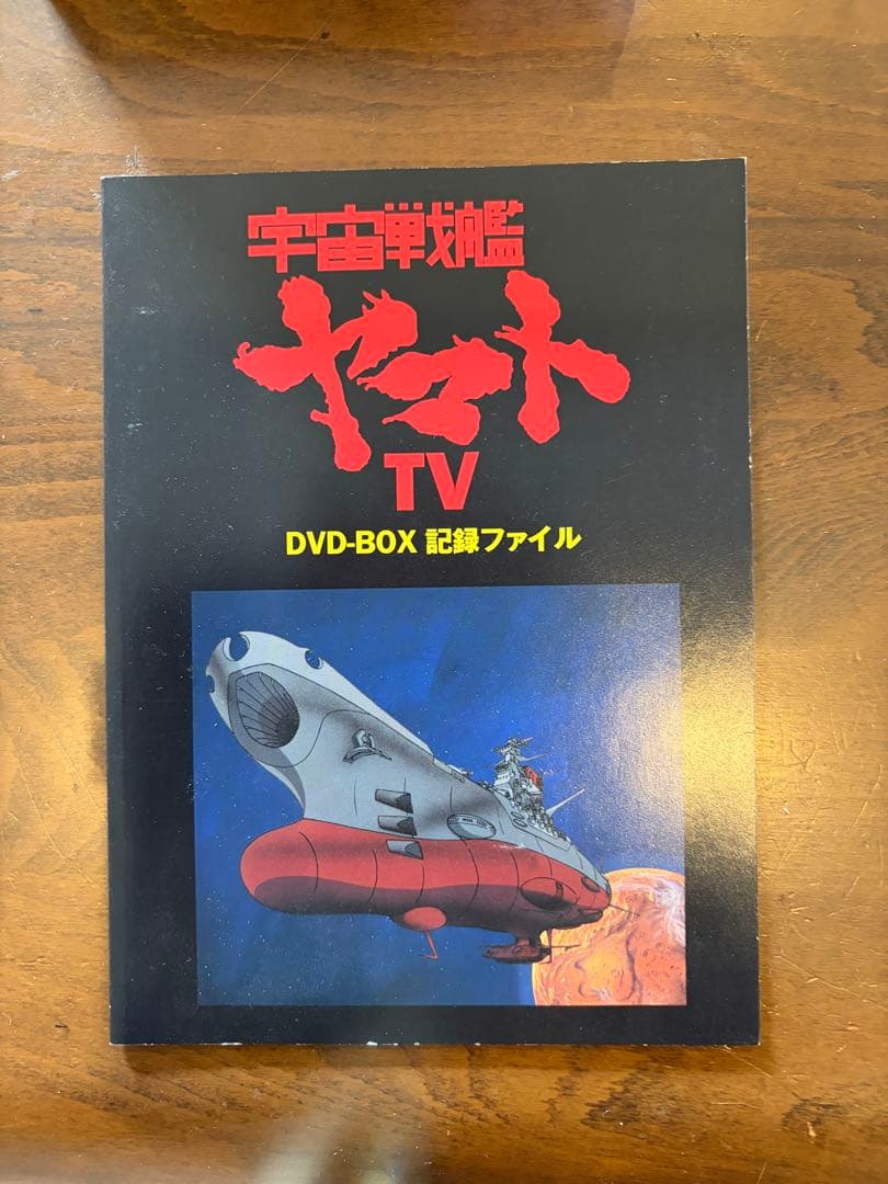 宇宙戦艦ヤマト TV DVD-BOX、ミニチュア