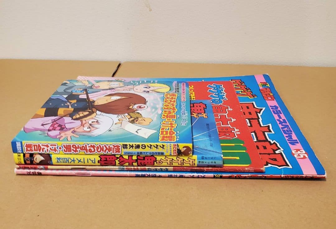 ゲゲゲの鬼太郎 テレビ絵本 4冊セット 講談社 水木しげる