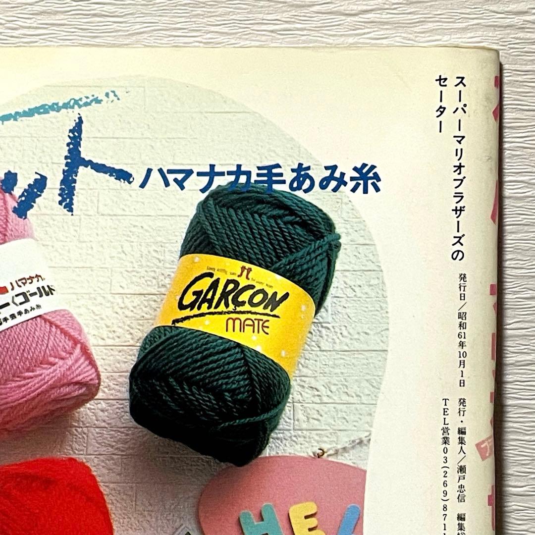スーパーマリオブラザーズのセーター ファミコンで人気のマリオがカーディガンで登場