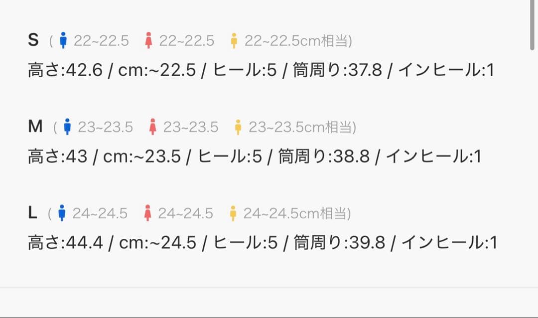 ヘザー　インヒールストレッチロングブーツ
