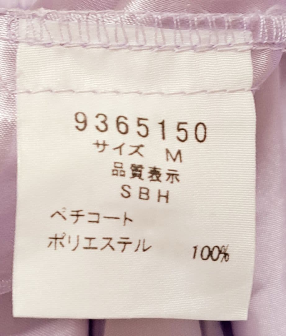フランシュリッペブラック★おしくらまんじゅうマキシスカート★M★パープル★うさぎ