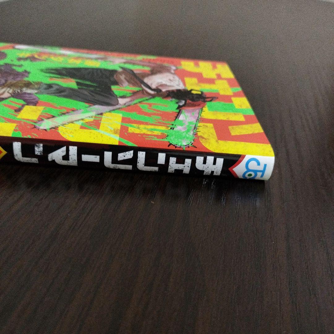 チェンソーマン　1巻　初版　ジャンパラ付き