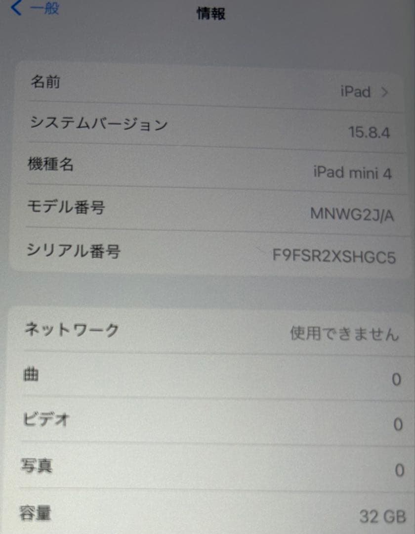 iPad mini4 ゴールド WIFI+Cellular Model 16GB