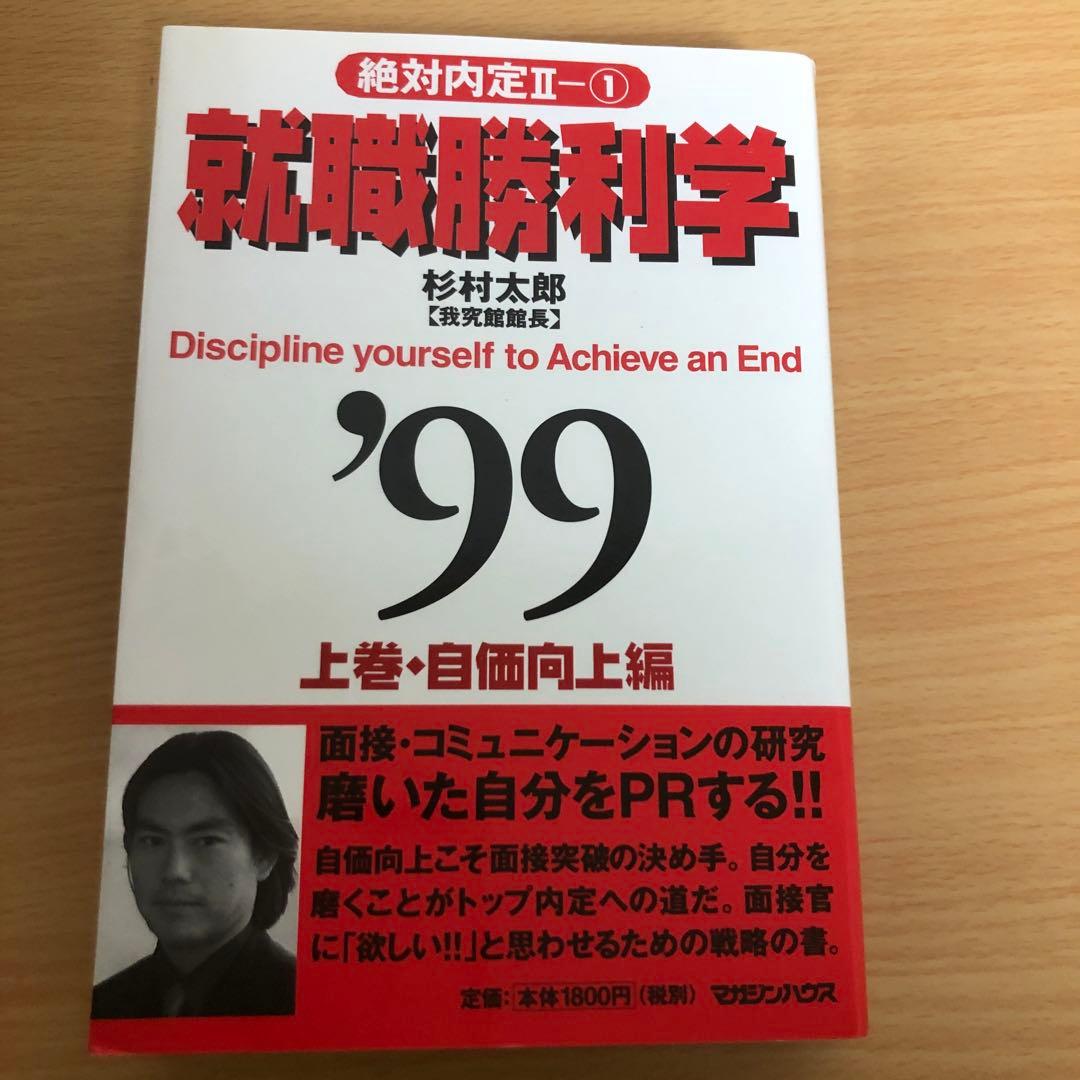 絶対内定シリーズ　9冊セット