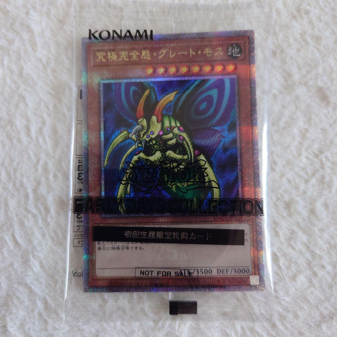 Switch 遊戯王 アーリーデイズコレクション　特典付き