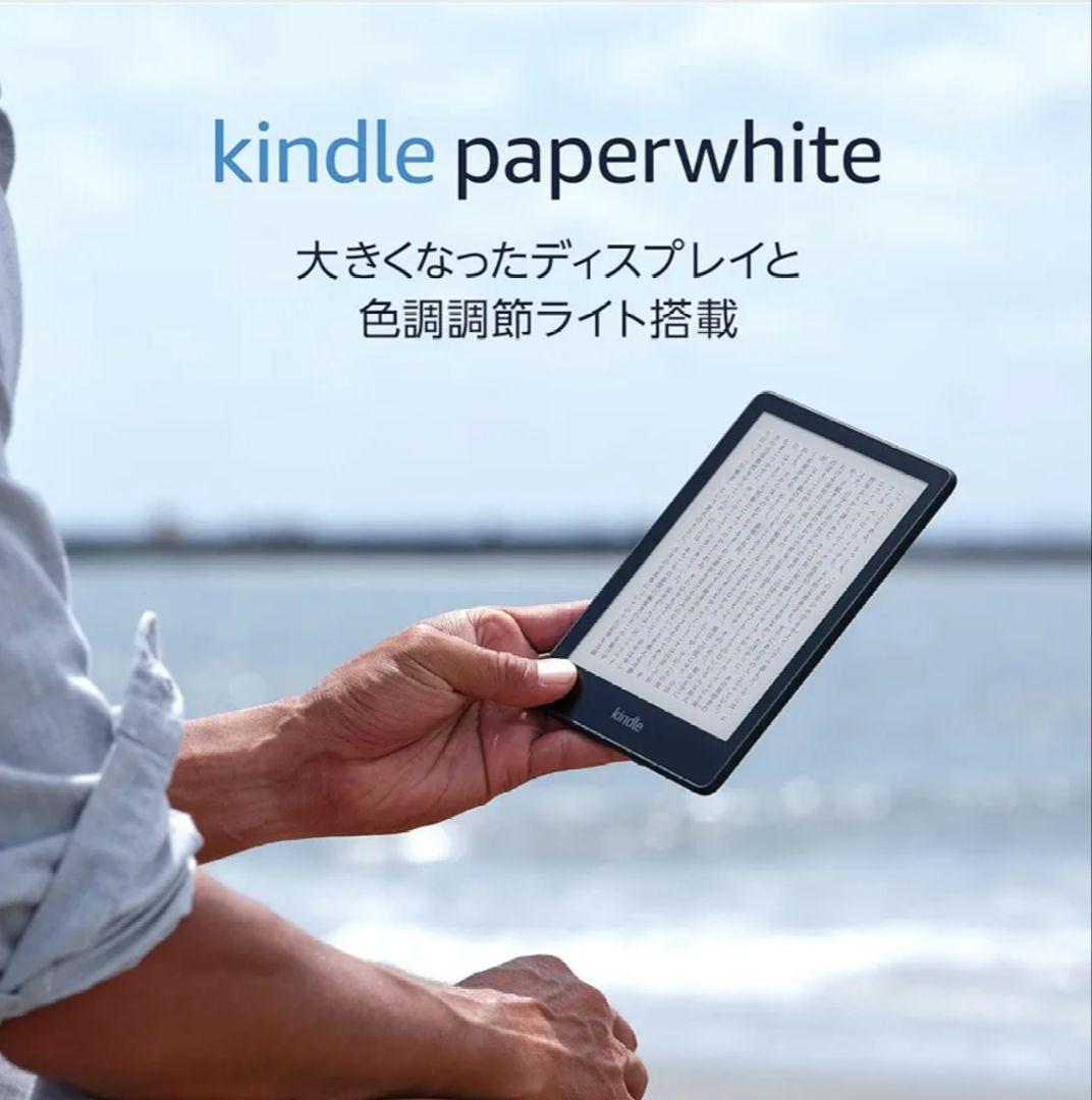 Kindle Paperwhite (8GB) 6.8インチ リファービッシュ品