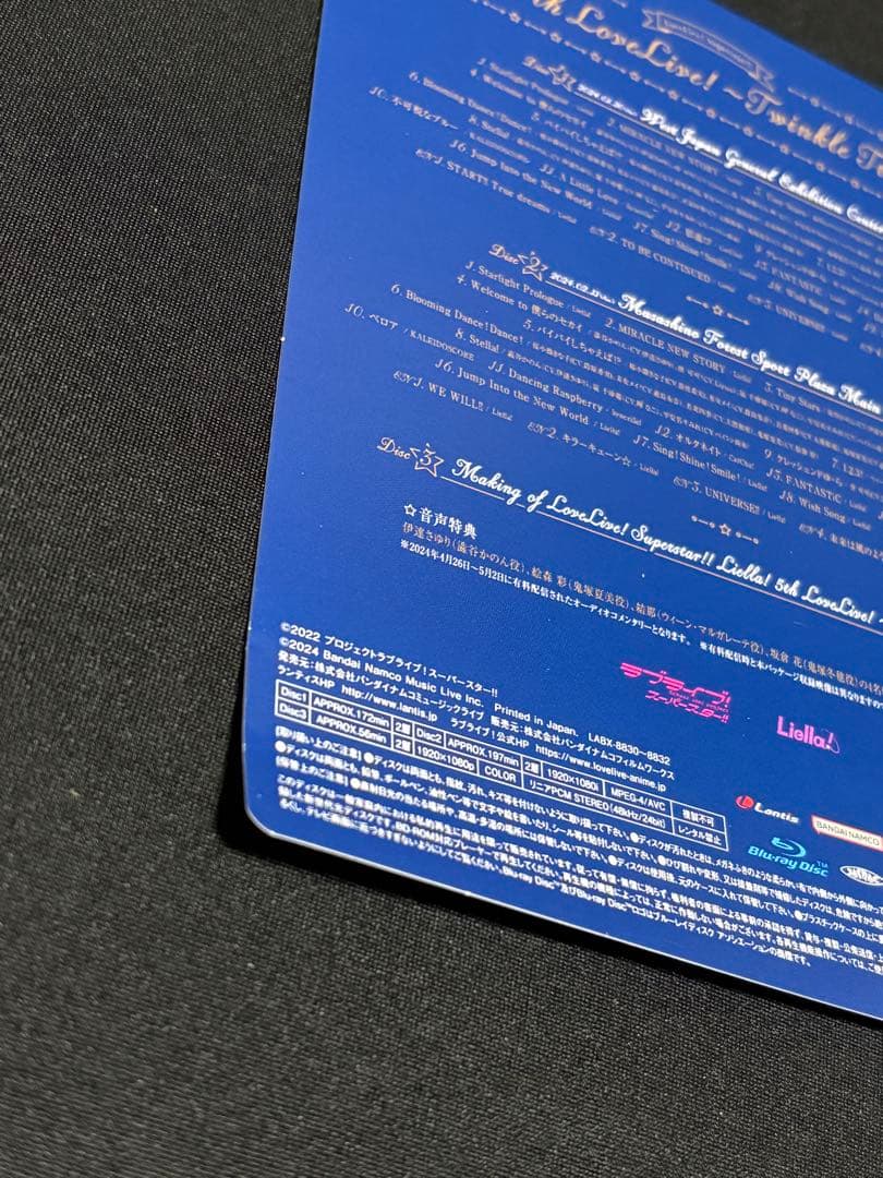 ラブライブ!スーパースター!!Liella!5th Blu-ray