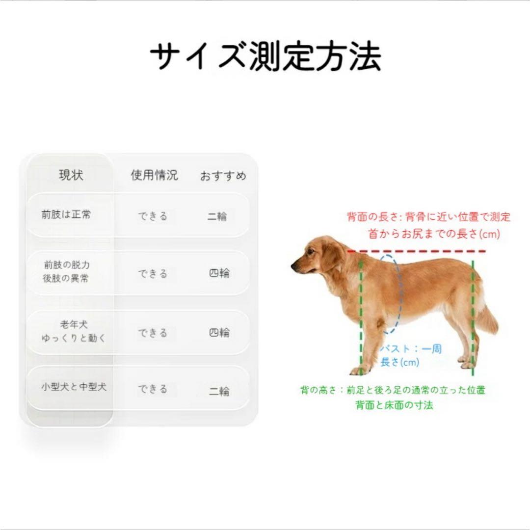 犬用車椅子 ペット車椅子 4輪 Lサイズ