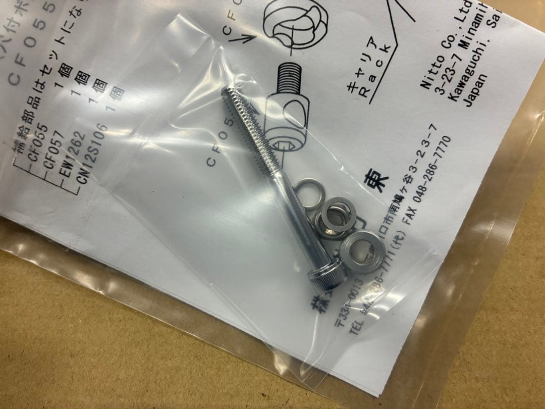NITTO ニットー M-1B front rack dull silver