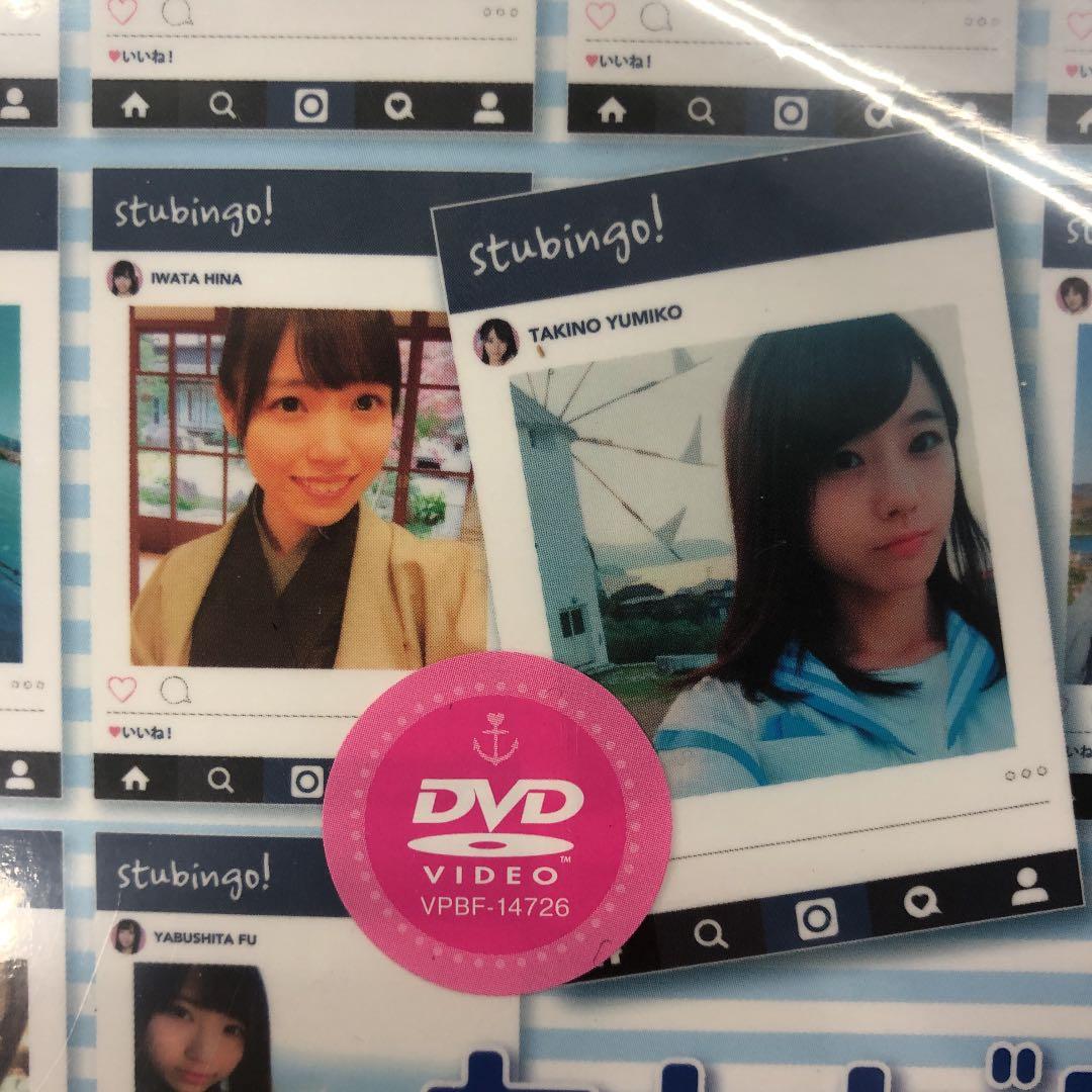 STU48のセトビンゴ! DVD-BOX〈初回生産限定・4枚組〉