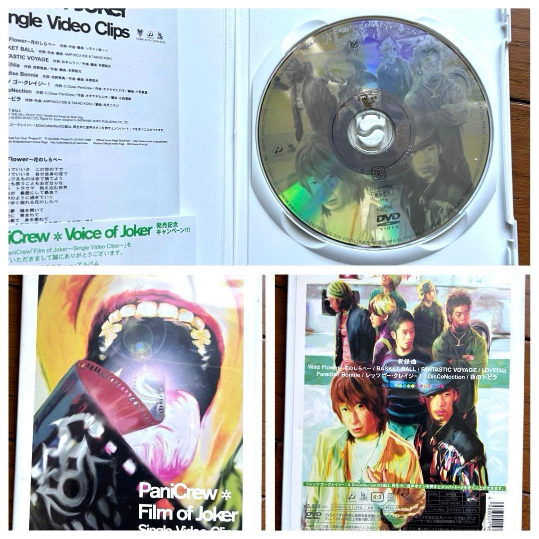【DVD邦楽／ダンス】PaniCrew（パニクルー） 6本まとめ売り
