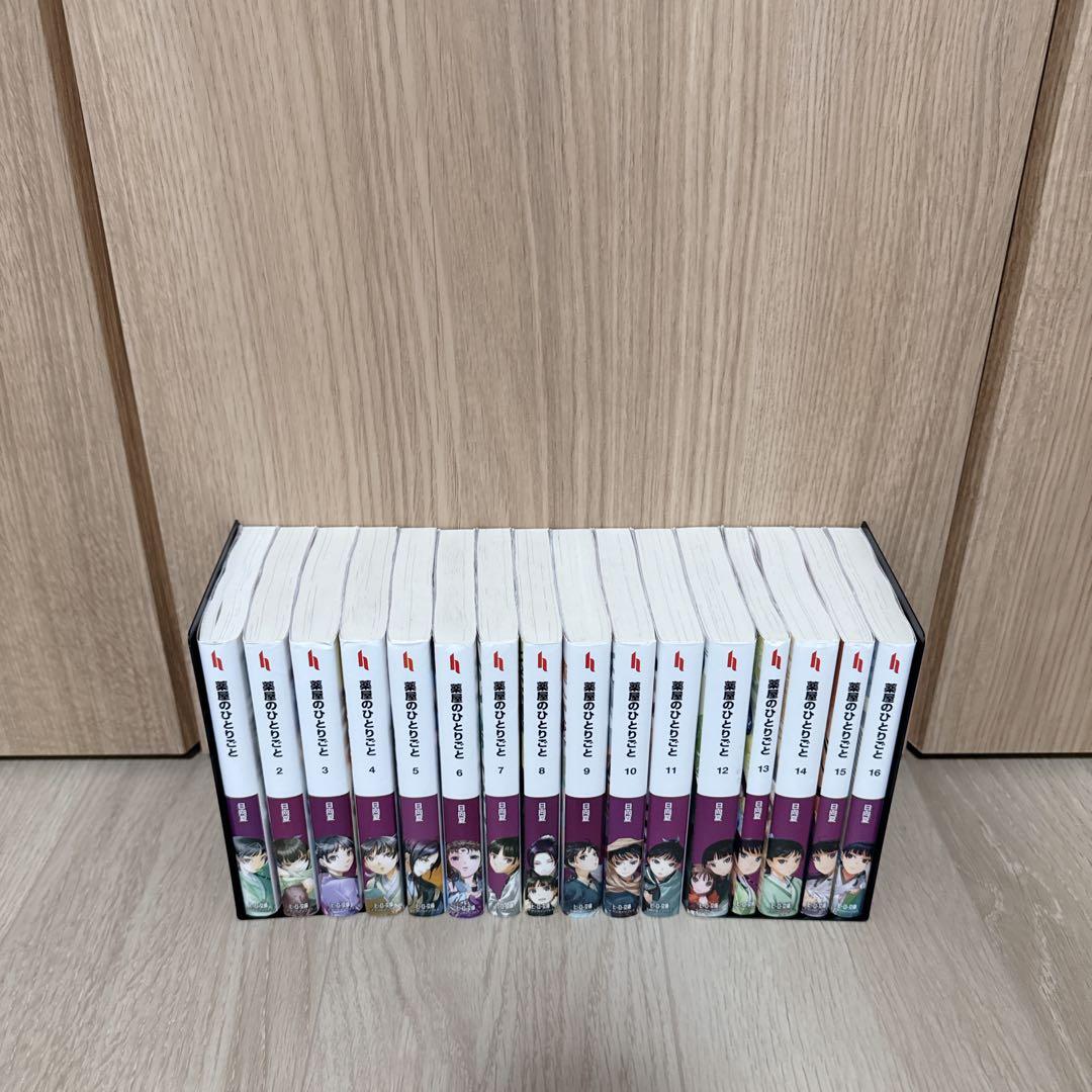 薬屋のひとりごと 全巻 既刊