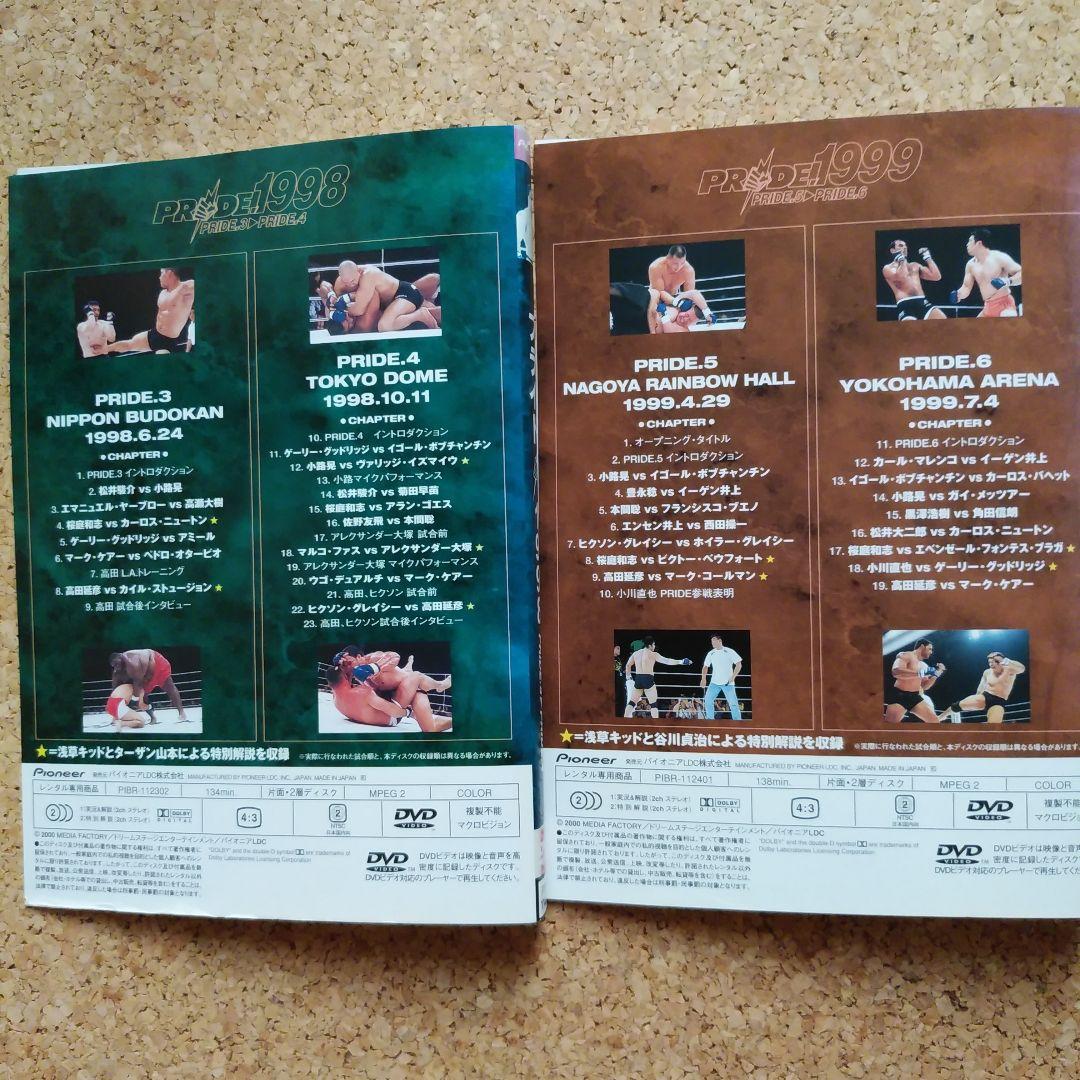 プライド　レンタル落ちDVD１０巻セット　PRIDE 格闘技