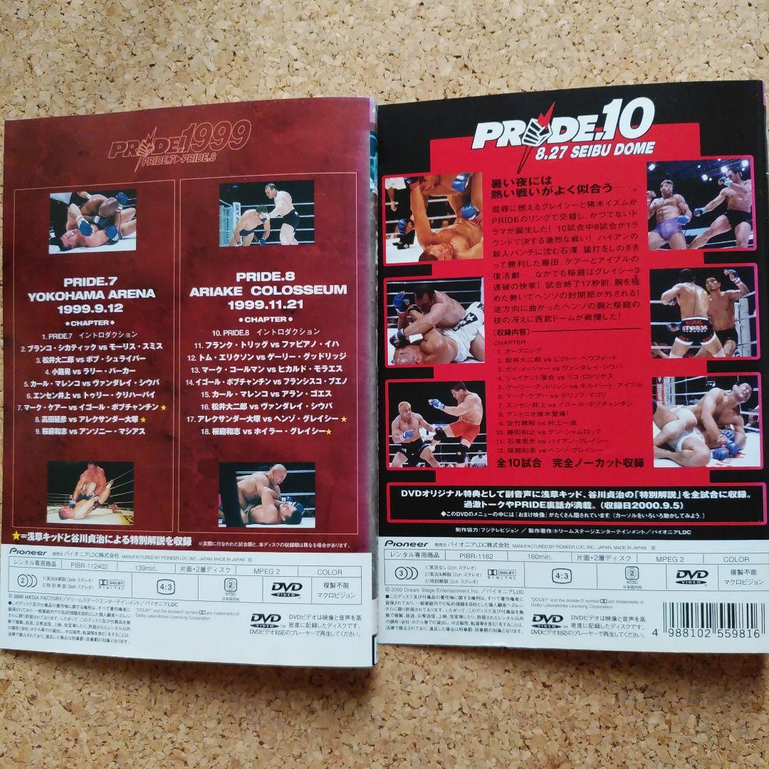 プライド　レンタル落ちDVD１０巻セット　PRIDE 格闘技