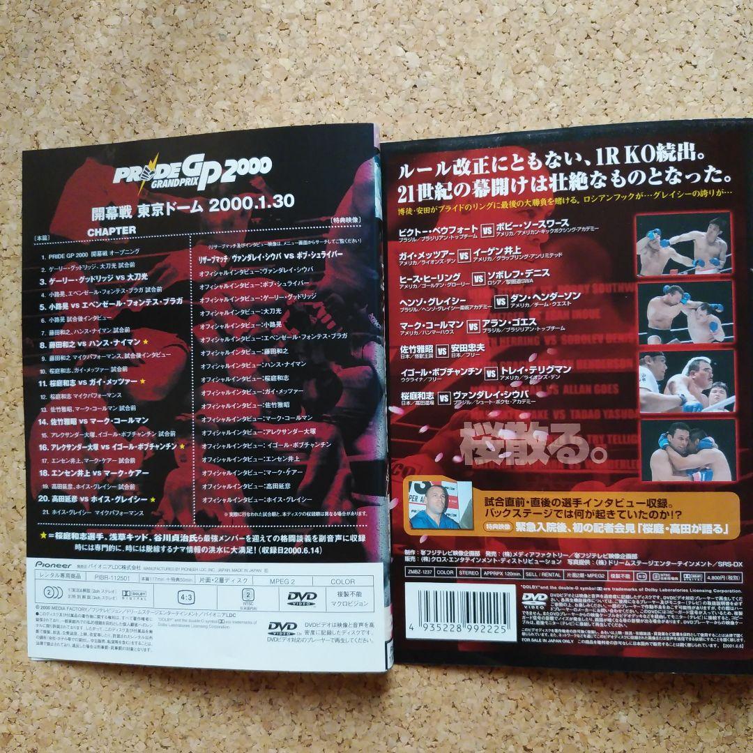 プライド　レンタル落ちDVD１０巻セット　PRIDE 格闘技