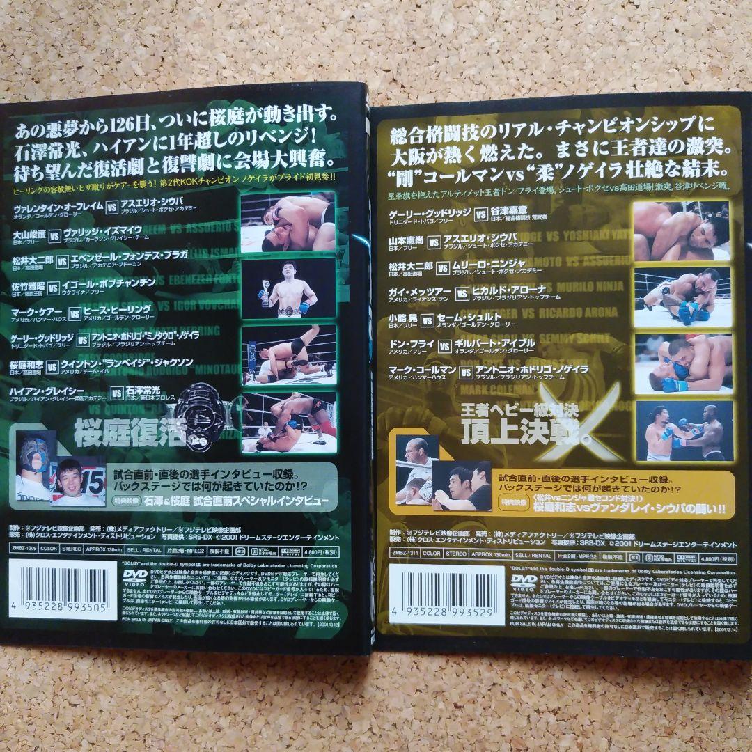 プライド　レンタル落ちDVD１０巻セット　PRIDE 格闘技