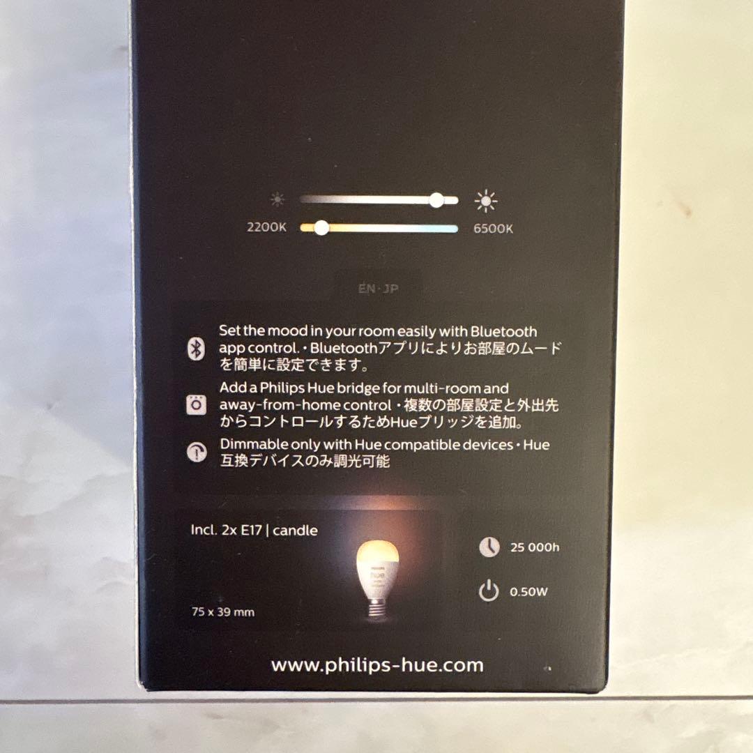 PHILIPS Hue White Ambiance E17 2個入り