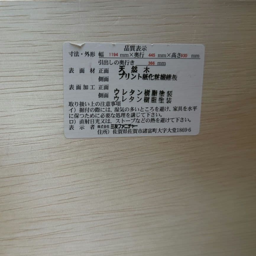 なぎさ 送料込ファニチャー120LCマースト-WH チェスト