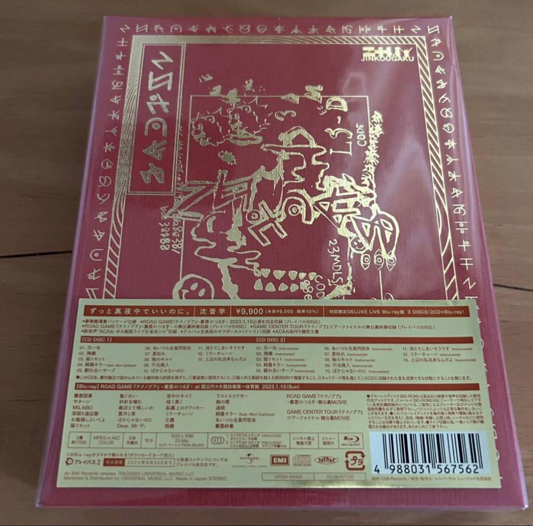 ずっと真夜中でいいのに。『沈香学』(2CD＋Blu-ray) ずとまよカード