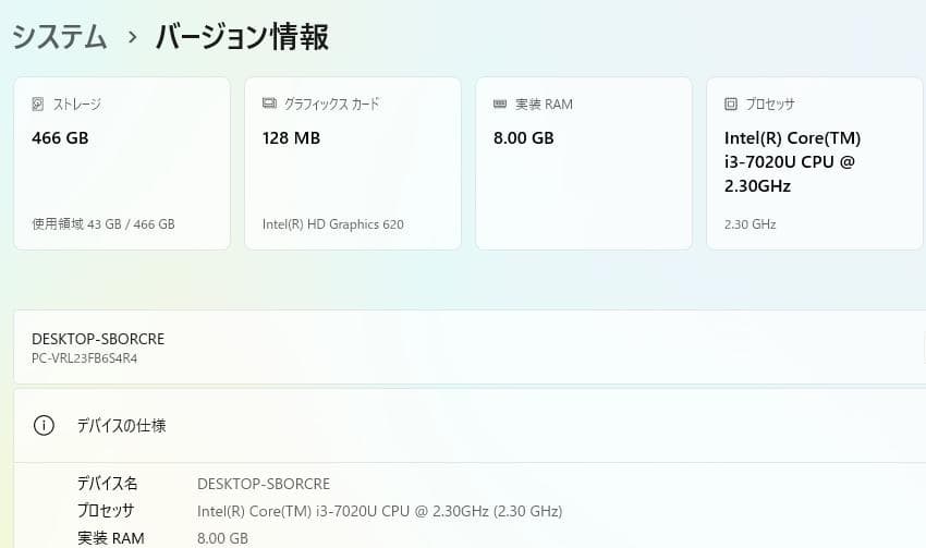 【お手頃価格・大画面・DVD付】NEC VF-4・8GB/500GB