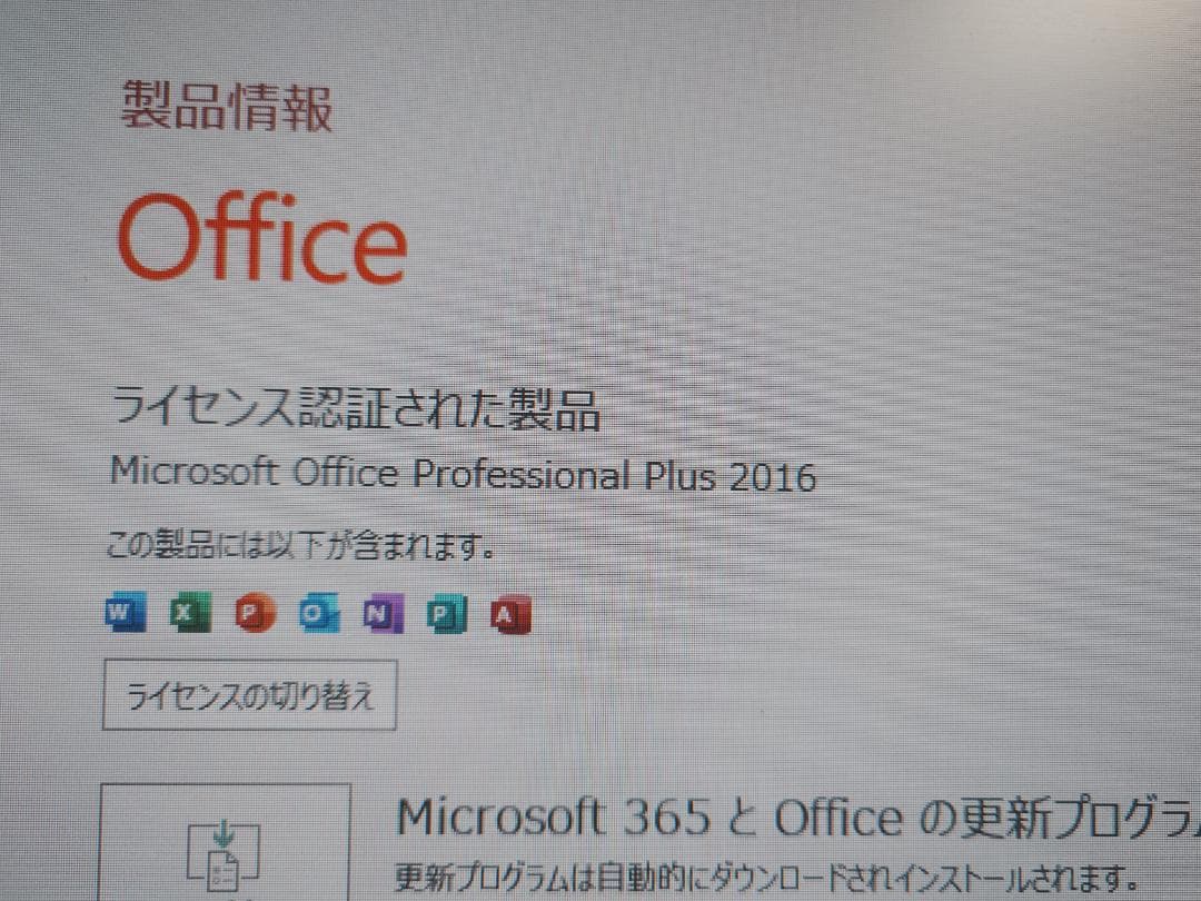 office2016インストール認証済み　DELL　Vostro3267