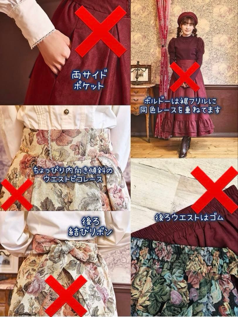【希少・6L】新品 くる実 ゴブラン織ロングスカート 黒 ノエル・ド・メモワール