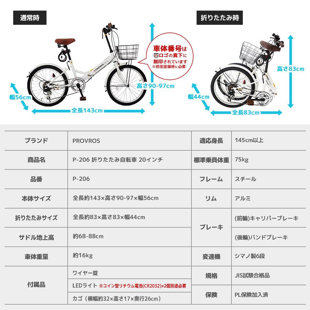PROVOS 折りたたみ自転車 クレヨン　カゴ付き　美品　さお