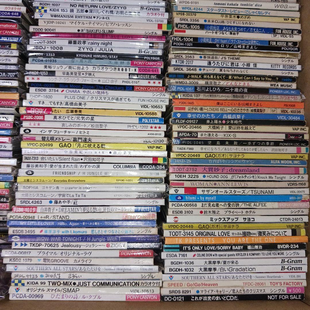 【未開封有‼️】8cmCD まとめ売り 邦楽CDセット 250枚以上!!
