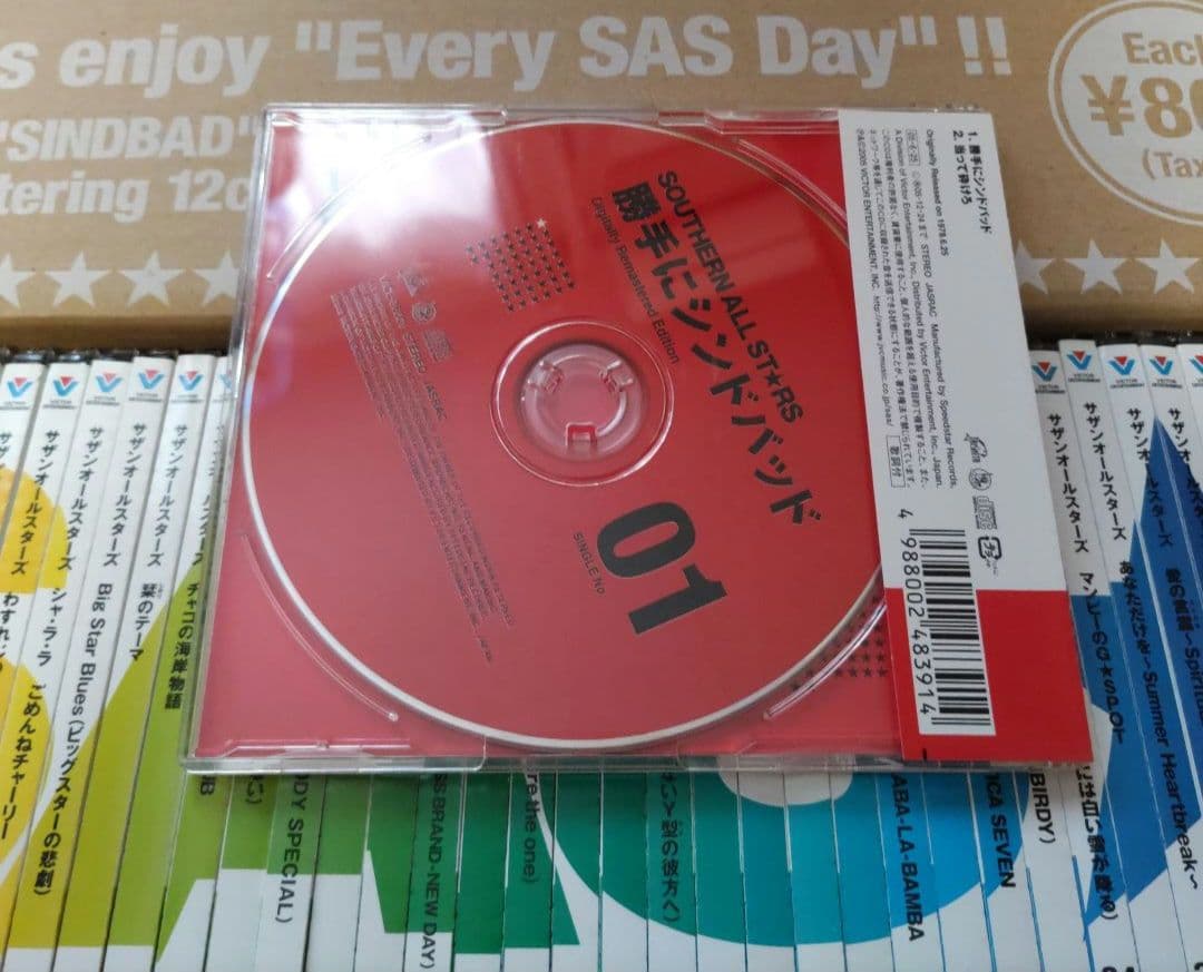 サザンオールスターズ 44 SINGLES CONTAINER シングル BOX
