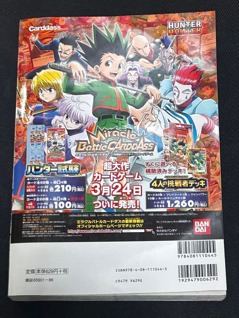 タイムセール‼️Hunter×hunter treasure : 総集編