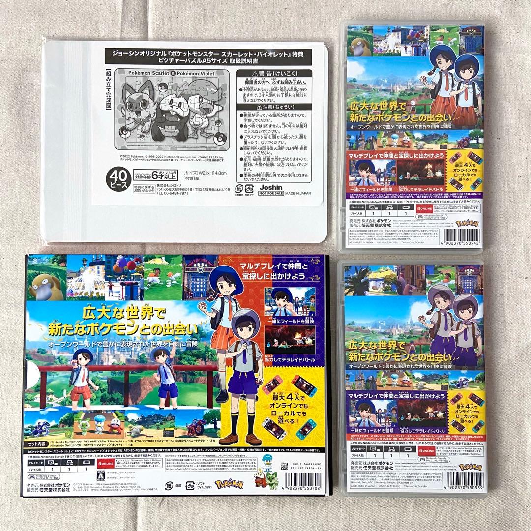 ポケットモンスター スカーレット&バイオレット　Switchソフト ポケモン
