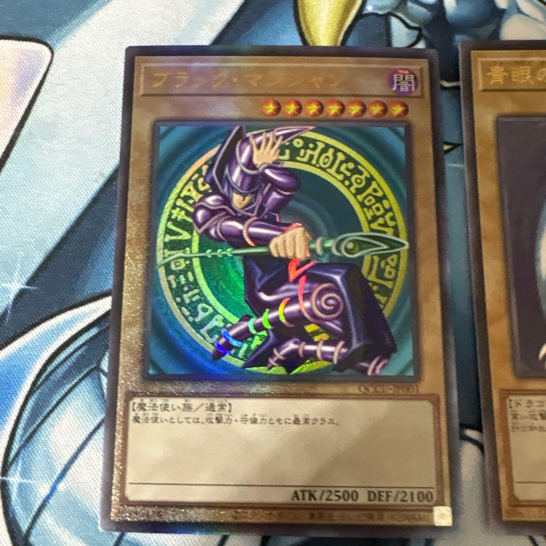 ブラックマジシャン 青眼の白龍 レリーフ セット Unity PRIDE