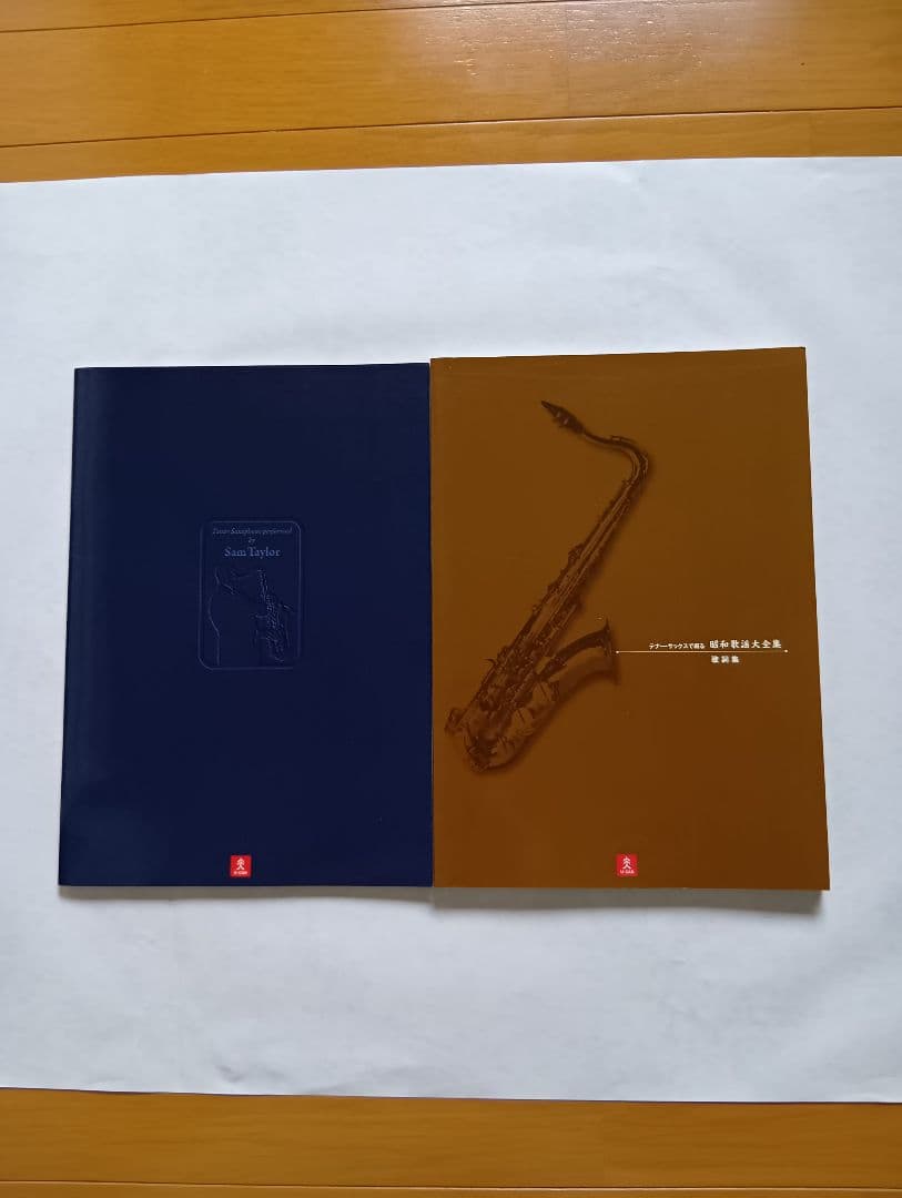 サム・テイラー昭和歌謡大全集未開封品。全１０枚冊子付きセット。
