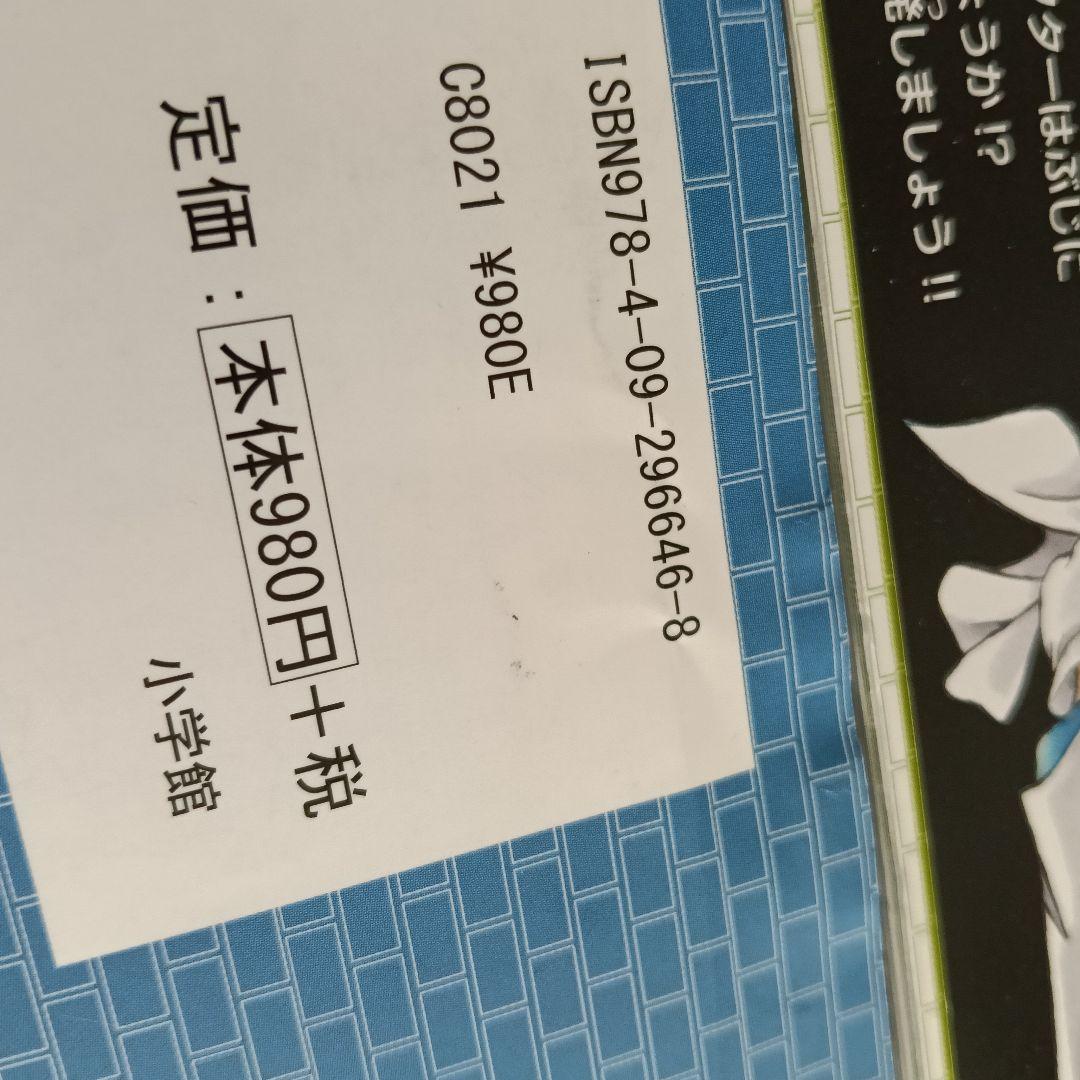 日本史探偵　コナン　1〜12　全巻　セット　まとめ売り　歴史　マンガ