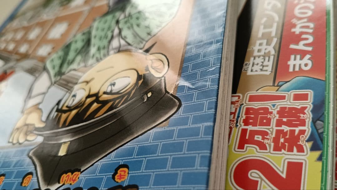 日本史探偵　コナン　1〜12　全巻　セット　まとめ売り　歴史　マンガ
