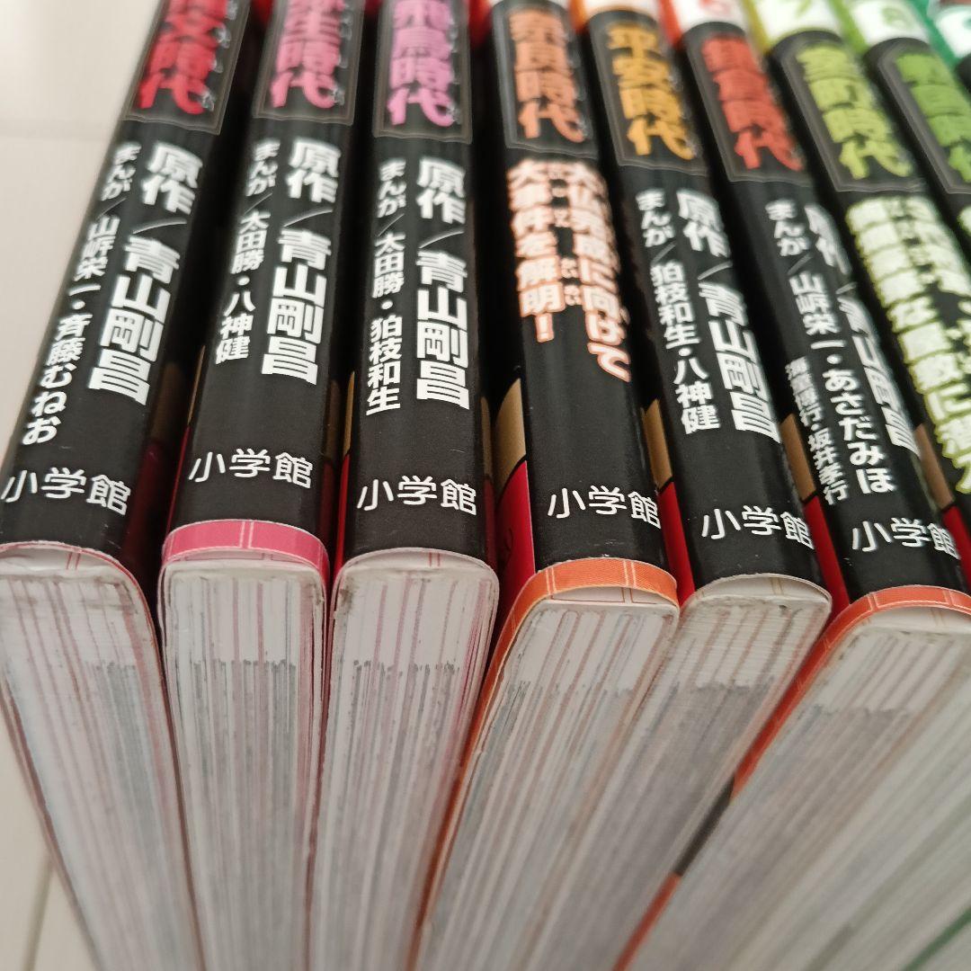 日本史探偵　コナン　1〜12　全巻　セット　まとめ売り　歴史　マンガ