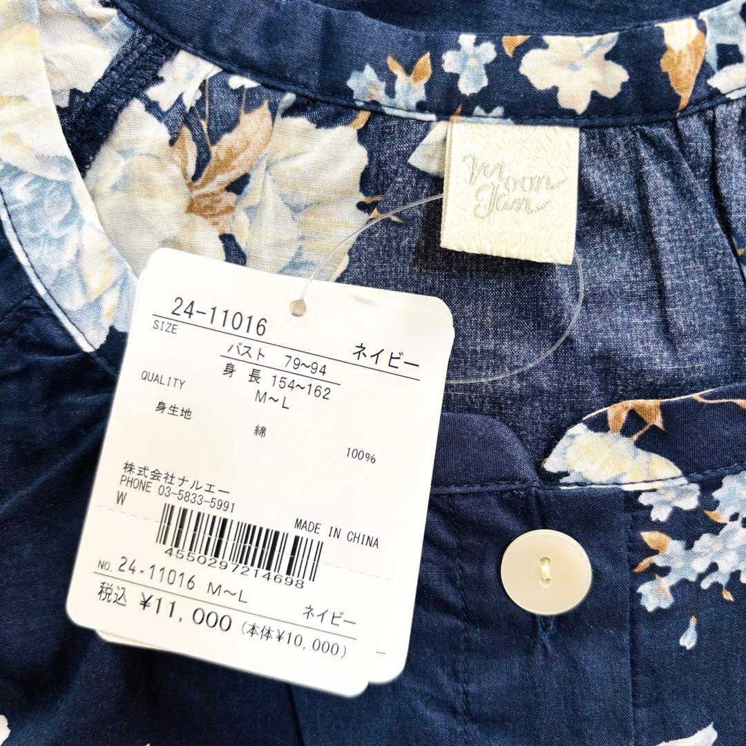 【新品】ナルエー ムーンタン ローズワンピース 7分袖［M～L］ネイビー 紺