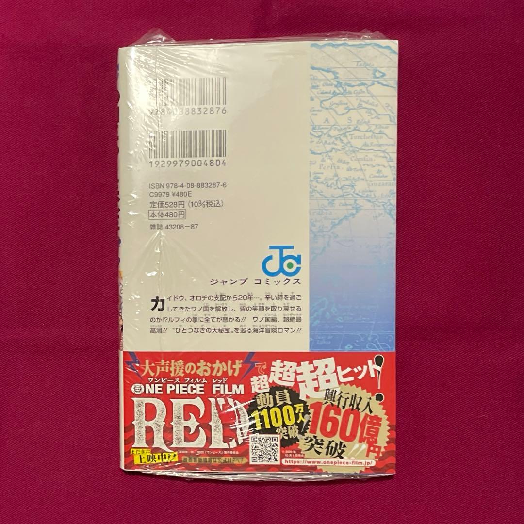 初版 ワンピース 104巻 シュリンク付き