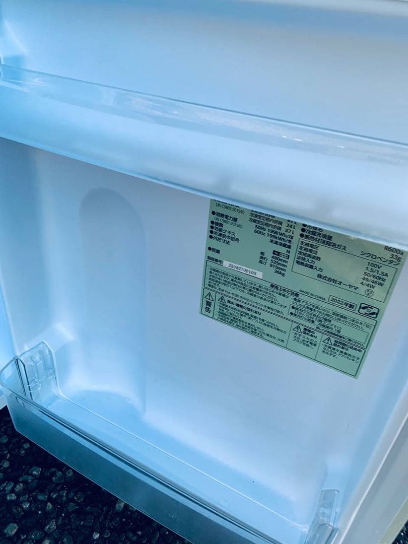 ✅オーヤマノンフロン冷凍冷蔵庫✅ ✅PRR-082D-W✅ 送料設置無料